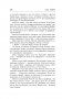 Поздно. Темно. Далеко фото книги маленькое 11