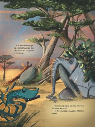 Маленькая пятерка и Мурволрогухпах фото книги 6