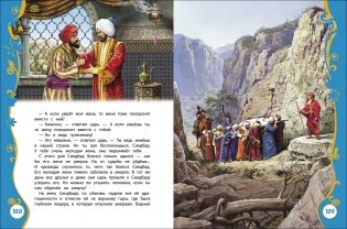 Тысяча и одна ночь фото книги 3