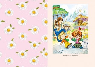 Незнайка в Солнечном городе фото книги 6