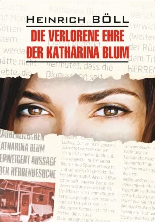 Потерянная честь Катарины Блюм. Книга для чтения на немецком языке фото книги