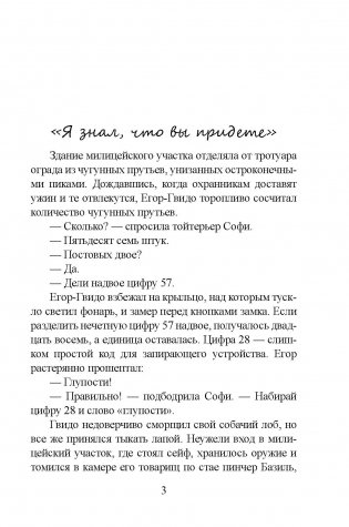 Аптека на Фонарном фото книги 3