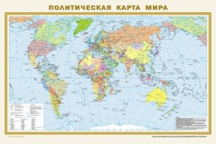 Политическая карта мира. Физическая карта мира А1 (в новых границах) фото книги