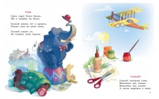 Я расту фото книги 6