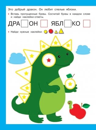 Для самых маленьких фото книги 3