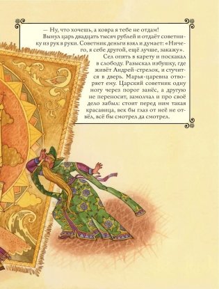 Золотая книга любимых русских сказок фото книги 7