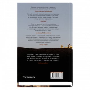 Тоска по дому фото книги 2