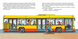 Водитель автобуса фото книги 4