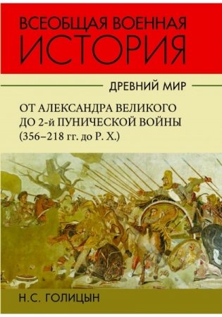 История военного искусства (количество томов: 4) фото книги 3