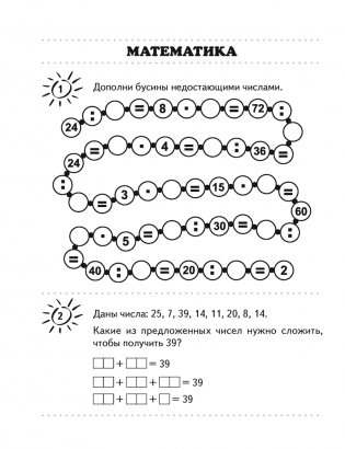 Переходим в 4 класс. Тетрадь для повторения фото книги 3