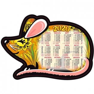 Календарь на магните на 2020 год "Символ года. Вид 1", 145x100 мм фото книги