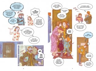 Служба доставки вечности. Том 2 фото книги 3