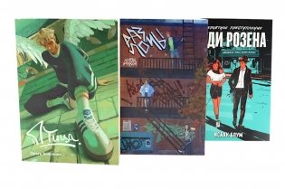 Книжный краш (Птица; Разломы; Невероятное преступление Худи Розена) (комплект в 3 книгах) фото книги
