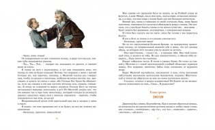 Серебряный герб фото книги 4
