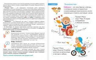 Первая книга для чтения после букваря фото книги 3