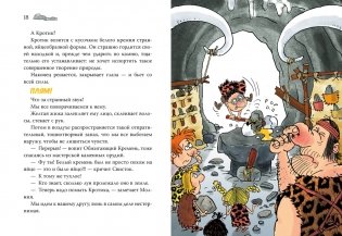 Неандертальский мальчик в школе и дома. Книга 2 фото книги 5