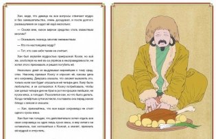 Калмыцкие народные сказки фото книги 3