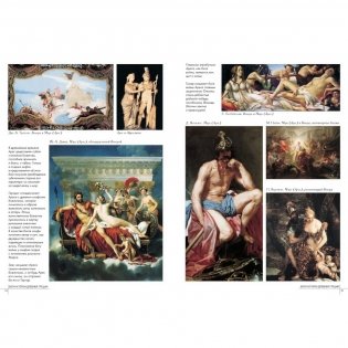 Самые знаменитые боги и герои Древней Греции фото книги 3