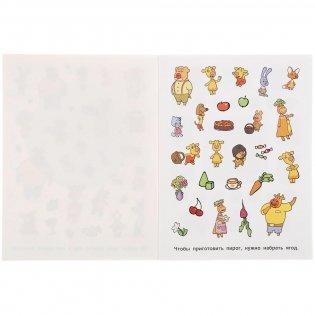 Альбом наклеек "Оранжевая корова. День веселья" (150 наклеек) фото книги 3