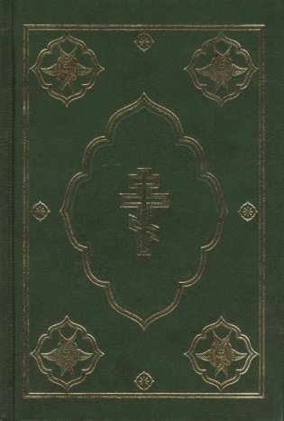 Библия (1144)043DC фото книги