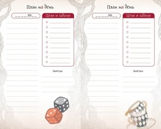 Алиса в Стране чудес. Ежедневник фото книги 7