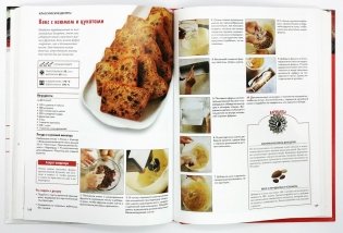 Энциклопедия выпечки. 150 лучших рецептов фото книги 5