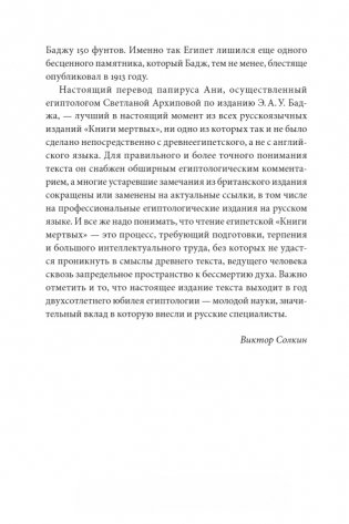 Египетская «Книга мертвых» фото книги 9