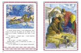 Русские народные сказки фото книги 4