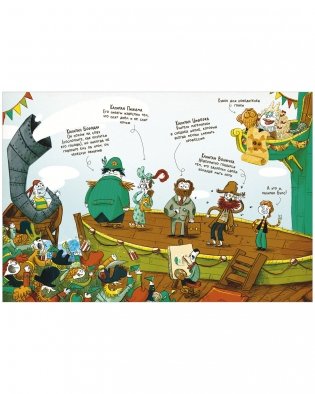 Капитан Бумс и «Золотая рыбка» фото книги 5