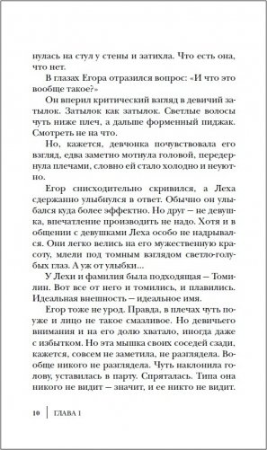 Я превращаюсь в дождь фото книги 3