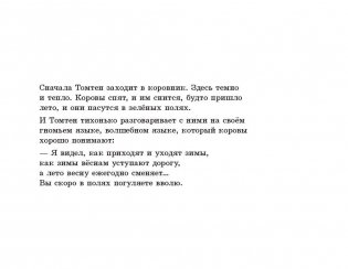 Томтен фото книги 10