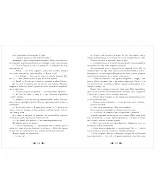 Будь моим, Валентин фото книги 5