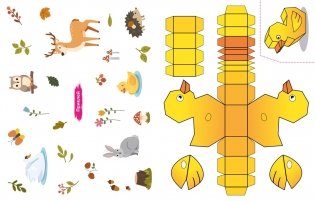 Объёмные игрушки из бумаги. Животные фото книги 4