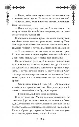 Рок и Кара фото книги 8