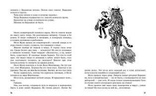 Школьная вселенная фото книги 2