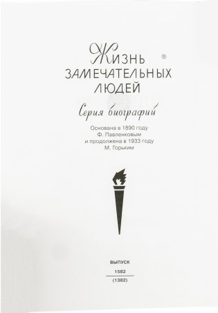 Котовский фото книги 3