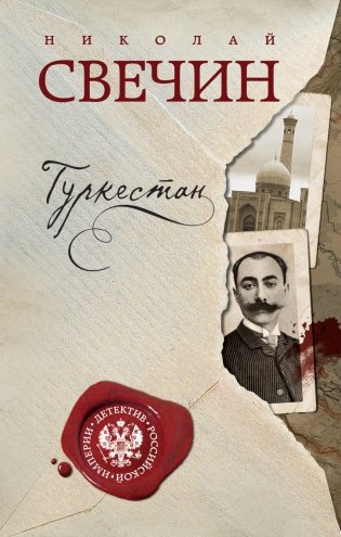 Туркестан фото книги