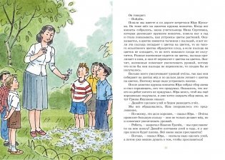 Дневник Коли Синицына фото книги 4