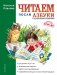 Комплект. Азбука с крупными буквами. Учимся читать и писать (ИК) фото книги маленькое 2