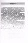 Пачатковая школа. Матэматыка. Чалавек і свет. Працоўнае навучанне. Асновы бяспекі жыццядзейнасці. 3 клас. Прыкладнае каляндарна-тэматычнае планаванне. 2024/2025 навучальны год фото книги маленькое 3
