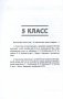 Искусство (отечественная и мировая художественная культура). 5-9 классы. Примерное календарно-тематическое планирование. 2025/2026 учебный год фото книги маленькое 4