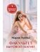 Факультет бытовой магии фото книги маленькое 2