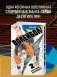 Волейбол! Книга 2. Вперед, команда «Карасуно»! Соперники фото книги маленькое 4