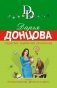 Страсти-мордасти рогоносца фото книги маленькое 2