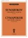 Детский альбом: для фортепиано фото книги маленькое 2