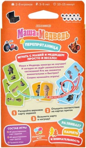 Маша и Медведь: Перепрятаница фото книги 3