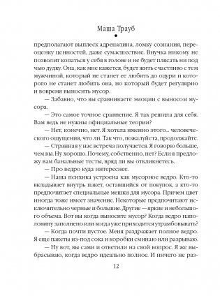 Бедабеда фото книги 13