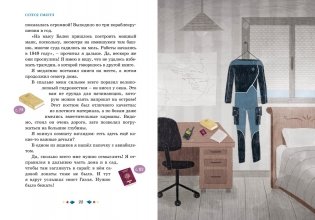 Тайны и загадки. Остров смерти фото книги 4