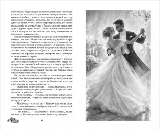 Порох и шёлк фото книги 3