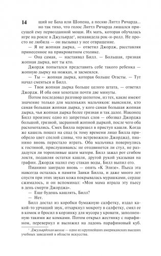 Оно фото книги 12